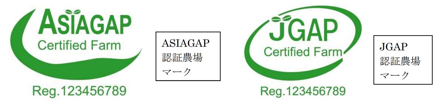 ASIAGAPとJGAPのロゴ